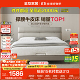 全友家居 简约头层牛皮真皮床主卧室双人轻奢软包大床家具婚床1.5米