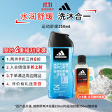 阿迪达斯 （adidas）沐浴露男士专用洗发洁面三合一 游泳去氯持久留香旅行装小瓶350ml