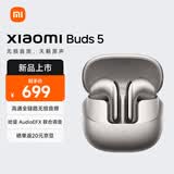 小米（MI）Xiaomi Buds 5 真无线降噪耳机 半入耳式蓝牙耳机 舒适佩戴 小米华为苹果手机通用（钛光金）