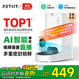 小佩宠物AI智能自动喂食器可视版 定时定量 猫狗宠物喂食 视频监控