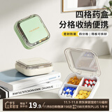 Daisy Leaf 日本小药盒分装便携式小号随身迷你大容量7天装药片药物收纳盒子