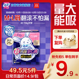 苏菲超熟睡兔子安心裤超薄安睡裤卫生巾M~L均码5条自营官方旗舰店