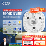 欧普（OPPLE）led吸顶灯改造灯板节能灯泡灯条贴片17瓦白光替换灯盘光源灯珠