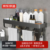 京东京造 反重力太空铝壁挂置物架免打孔浴室四方篮卫生厕所挂钩毛巾杆