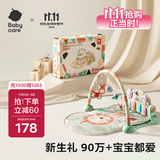 babycare婴儿健身架器脚踏钢琴0-1岁新生儿节日礼物宝宝玩具奥尼克狮子