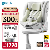 路途乐儿童安全座椅0–12岁全龄i-Size认证婴儿360度途跃pro粽野绿-智能