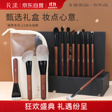 花漾阑梦化妆刷套装12支 礼盒轻奢动物毛沧州化妆刷贵妇刷子送礼