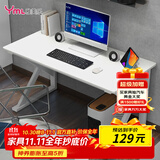 雅美乐电脑桌电竞桌子工作台长条桌 简易台式电脑桌家用办公桌床边桌子