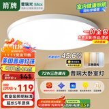 ARROW箭牌照明 卧室灯客厅灯吸顶灯北欧餐厅灯北欧阳台【包安装】