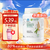 安利Amway纽崔莱蛋白质粉多种植物蛋白粉营养粉缓解疲劳 多种植物蛋白粉770克（原码）