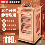 湘松家用快热炉全方位烧烤型四五面烤火炉取暖器小太阳电暖器室内电热烤火器电烤炉子电暖气暖脚神器 超大号侧3管普通调温【顶4管】