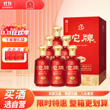 沱牌舍得 生态谷柔雅 52度 浓香型白酒 500ml*6瓶 整箱装（含礼袋）