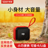 索爱（soaiy）C16蓝牙音箱迷你便携式插卡u盘广场舞音响无线小型音乐播放器低音炮高音质大音量随身听防摔收款 尊享版红色【2500mAh超长续航】