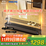 飞利浦（PHILIPS）石墨烯踢脚线取暖器家用电暖器电暖气片居浴两用全屋对流智能恒温双层烘衣机 AHR4126KX