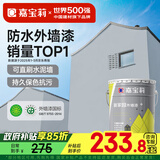 嘉宝莉（CARPOLY）外墙漆乳胶漆防水防晒涂料外墙翻新防水涂料新家园20kg岩石灰 