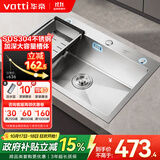 华帝（VATTI）水槽厨房大单槽洗菜盆一体盆 水池盆304不锈钢水槽台下盆以旧换新