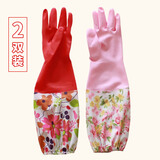 京惠思创洗碗手套【2双 L码 长袖】家务清洁橡胶皮耐用手套  长款