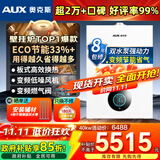 奥克斯(AUX) 燃气壁挂炉天然气供暖炉家用燃气热水器地暖暖气片采暖热水炉恒温ECO节能供暖洗浴两用 40KW 节能双水泵强动力≤400㎡ 天然气12T