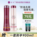笛梵（DIFO）毛囊强根套装400ml+400ml+50ml*2男女控油洗发水滋养护发素发膜