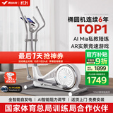 麦瑞克（MERACH） 椭圆机家用智能太空漫步机踏步机椭圆仪 蜗牛X MR-581BXZ