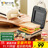 小熊（Bear）三明治机早餐机 面包机吐司机 热压多功能电饼铛华夫饼机可拆双盘 加厚双面加热SMZ-J07S1