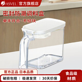 阿司倍鹭（ASVEL）厨房家用调味瓶盒调味罐调味盒调料罐 调料盒带勺子盐罐 白色700ml A1108-09