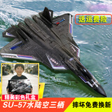 赟娅遥控飞机玩具男生耐摔战斗机电动航模直升机儿童生日礼物3-6-14岁 43cmSU57战斗机【礼盒装】加送电池 六一儿童节礼物彩盒