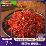 三只松鼠灯影牛肉丝麻辣味100g袋装休闲零食川蜀风味特产手撕牛肉麻辣小吃