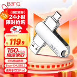 banq 256GB Type-C USB3.2 Gen1手机U盘 C91高速手机电脑两用双接口安卓苹果iPad笔记本大容量闪存盘