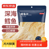 京东京造  深海鳕鱼片100g海味休闲小鱼干鱼零食烤鱼片孕妇海鲜