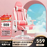 GTRACING电竞椅家用电脑椅子沙发椅可躺人体工学椅老板椅游戏椅学习会议椅 GT-Nine 萌粉仙女