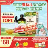 爷爷的农场有机DHA核桃油食用油110ml 凉拌热炒宝宝辅食油 适用婴幼儿的油
