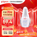 贝亲（Pigeon）新生儿婴儿润肤油 婴儿抚触油 婴儿按摩油  70ml IA156