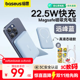 倍思 【3C认证】苹果Magsafe外接电池磁吸无线充电宝22.5W快充移动电源10000mAh可上飞机适用苹果17/16