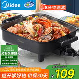 美的（Midea）电火锅 电炒锅家用多功能电锅煎烤涮一体电热电煮锅6L 火锅锅不粘烤鱼锅MC-DY3030Easy101