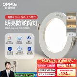 欧普（OPPLE）led筒灯客厅天花过道灯超薄全铝嵌入式孔灯面板走廊调色筒灯 【高显防眩-铝材】5W/调色/白【5只】