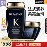 卡诗进口黑钻钥源洗发水黑耀臻萃女滋养受损脆弱毛躁洁净保湿柔软丝亮 黑钻洗250ml+黑钻膜200ml