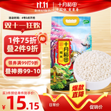 十月稻田 糯米 5斤 粽子米 东北圆粒 五谷杂粮 粥米伴侣 2.5kg