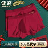 健将红内裤男士内裤本命年莫代尔无痕马年结婚礼物纯棉裆抗菌平角裤 鸿运莫代尔 酒红款 2条 4XL 【推荐180-200斤】
