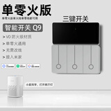 芊佰米家智能开关面板接入米家APP语音控制开关灯蓝牙mesh2.0零火通用 【磁吸式】三开-Q9灰色
