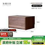 朴愫木作满墙书柜实木书架黑胡桃木组合书橱玻璃落地展示柜收纳储物柜星罗 90cm抽屉卡座丨现货