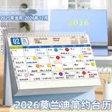 金值台历2026年创意简约计划本商务桌面摆件月历年历日历马年工作打卡考研日历记事台历本-大号浅蓝