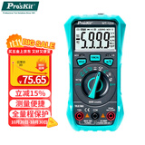 宝工（Pro'sKit）MT-1236-C自动量程真有效值数字万用表 电表(附电池)3 5/6