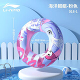 李宁游泳圈儿童加厚款防侧翻3岁以上宝宝救生圈小孩装备水上漂浮神器