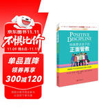 特殊需求孩子的正面管教