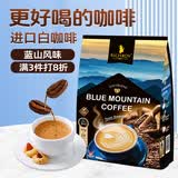 富家仔 蓝山咖啡风味特浓白咖啡速溶450g 原装进口大师级调配减糖咖啡粉