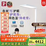 Paulmann P 德国柏曼护眼台灯骑士灯 学习LED全光谱落地灯儿童大路灯ⅠPRO