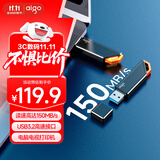 爱国者（aigo）256GB USB3.2 Gen 1 U盘 高速150MB/s U331 商务学习 电脑办公投标 车载 指示灯 大容量 便携优盘 