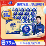 维达（Vinda）有芯卷纸 蓝色经典4层200克*27卷 山茶花香 卫生纸卷筒纸纸巾整箱
