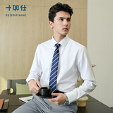 十如仕衬衫男长袖高端白衬衣纯棉高支免烫抗皱商务休闲正装  301 白色修身版 均码 41/84【175/96A】